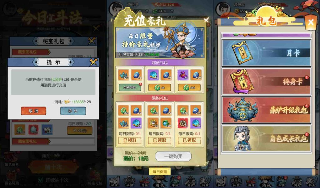 三网H5仙侠开箱游戏【忆游十三道代金券内购最终版】9月最新打包VM单机一键端 Linux手工服务端 详细搭建教程 视频教程 管理后台 CDK授权后台 魔改教程 安卓客户端