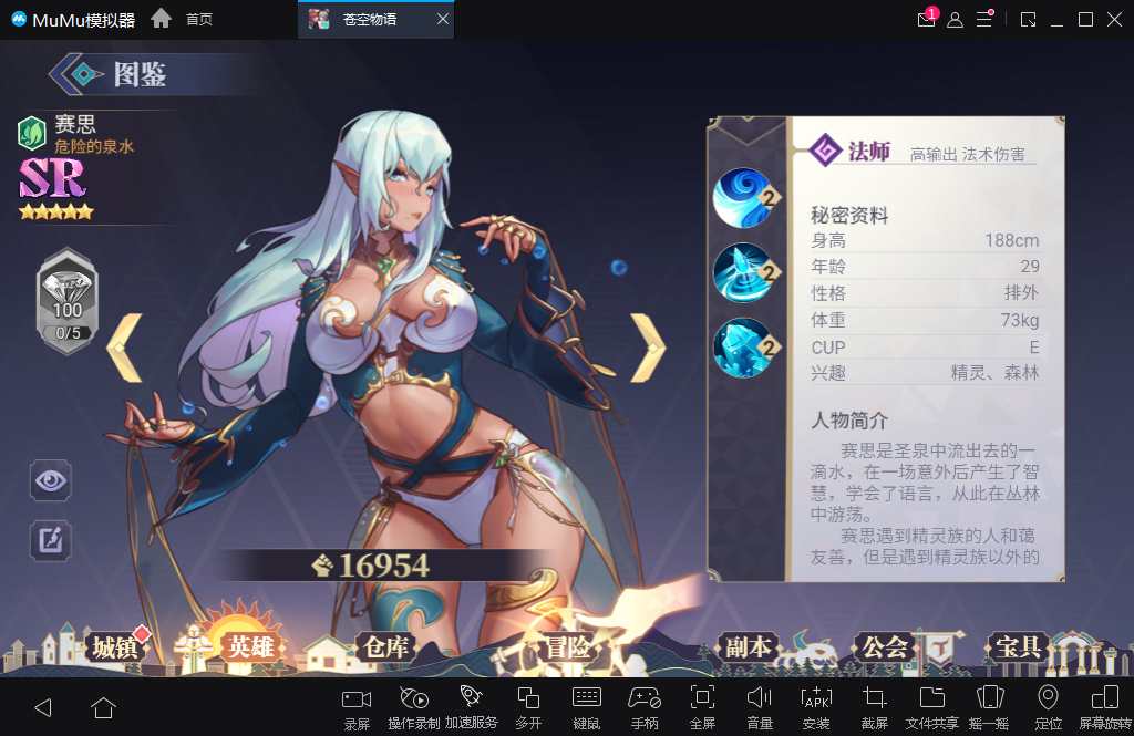 二次元冒险游戏【苍空物语H5修复版】整理单机一键即玩镜像端 Linux手工服务端