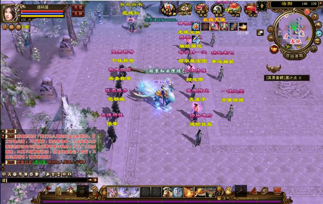 经典武侠端游【天龙八部龙之飞凤舞】最新整理单机一键即玩镜像端 Linux手工服务端 PC客户端 GM工具 详细搭建教程