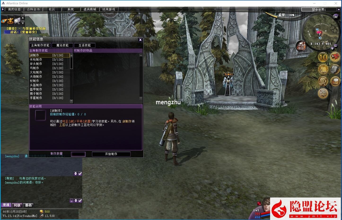 最新整理精品网单【王者世界汉化版】VM一键单机版任务完美基本无BUG 视频教程 GM脚本命令控制台