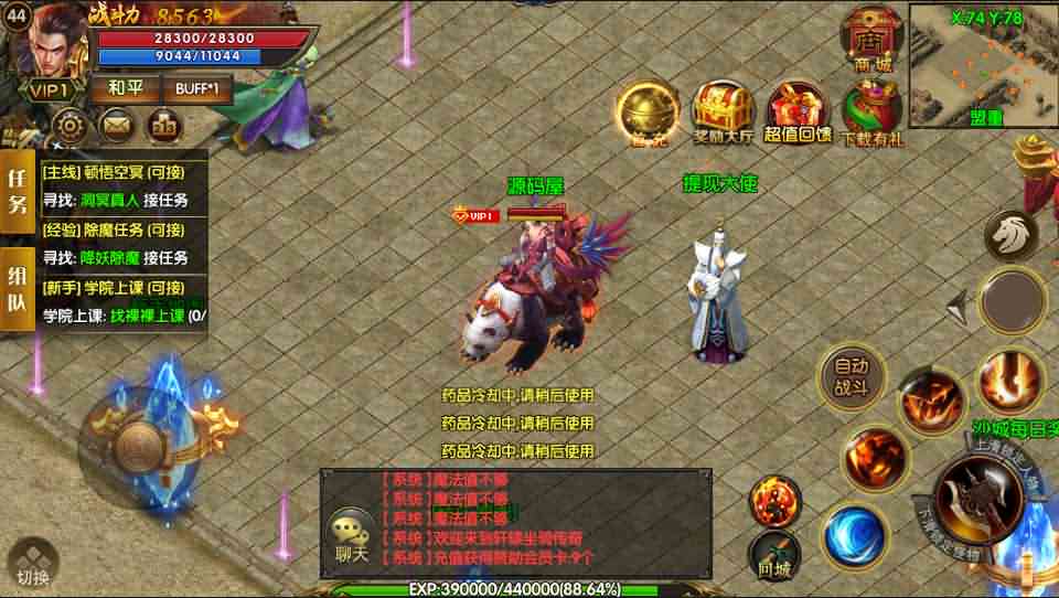 白日门传奇手游【轩辕传奇之骑战世界】最新整理Win一键即玩服务端+坐骑+元神+魂环+GM后台+详细搭建教程