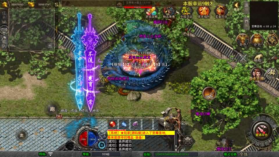 XO三端引擎传奇手游【1.80嗜血极品星王合击】最新整理Win系服务端 PC安卓苹果三端 加密工具 详细搭建教程