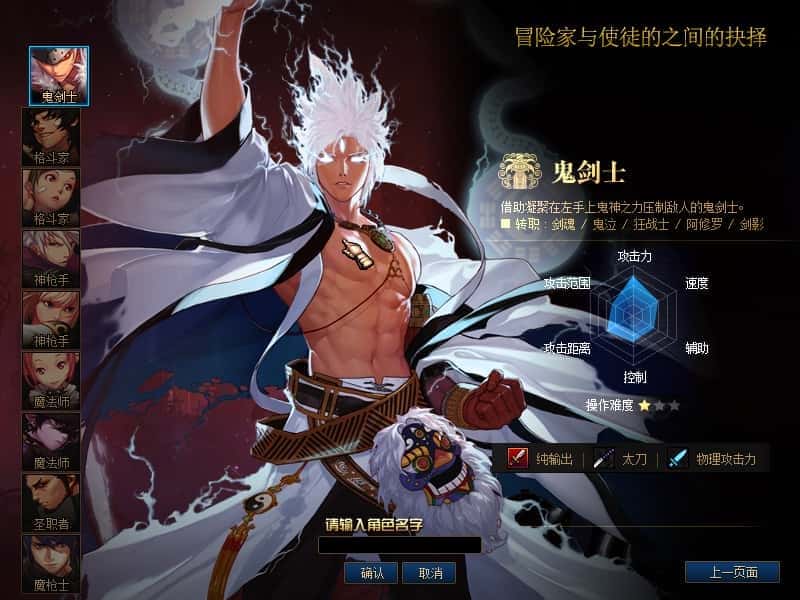 冒险闯关DOF端游【110遮天超变四大陆全职业2-3觉】9月最新整理版本pvf 通用视频教程 等级补丁 客户端