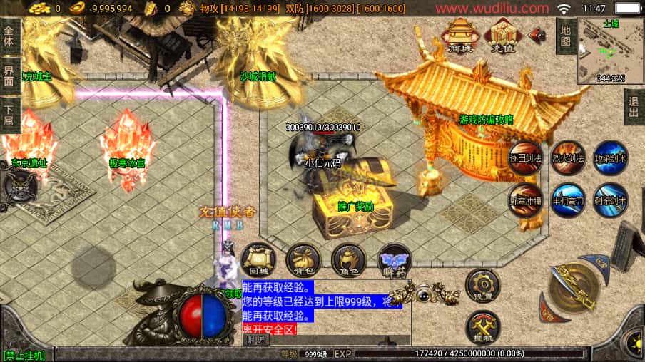 战神引擎传奇手游【武神传奇第二季二大陆单职业白猪3.1】8月最新打包WIN一键服务端 详细搭建教程 视频教程 GM物品充值后台 安卓苹果双端