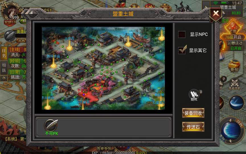 幽冥传奇手游【三职业雷破霸天合击】2024最新整理WIN一键即玩服务端 王者峡谷 魔龙峡谷 运营后台 GM后台【站长亲测】