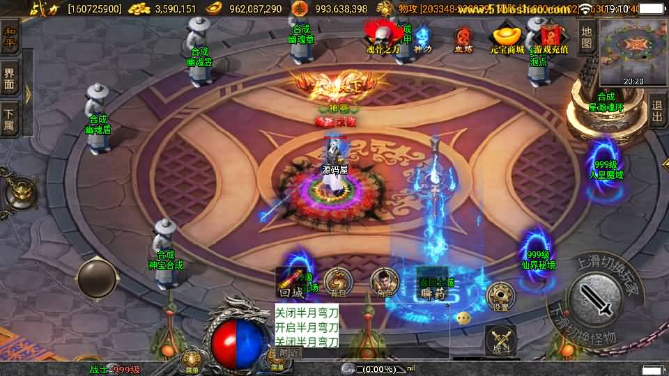 战神引擎传奇手游【伏羲冰雪魂环十五大陆开区版】8月最新打包WIN系一键服务端 详细搭建教程 通用视频教程 GM后台 安卓苹果双端