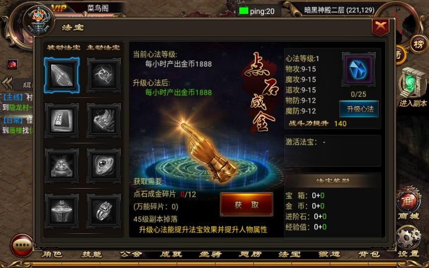 典藏传奇手游【烈焰遮天修复版本】2023整理单机一键即玩服务端+GM后台