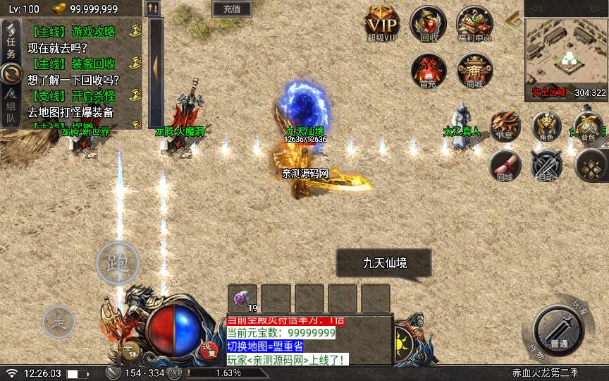 战神引擎传奇手游【天花板赤血火龙第二季免授权版】2024整理特色服务端 高仿996 经典耐玩 装备多样 新鲜地图【站长亲测】