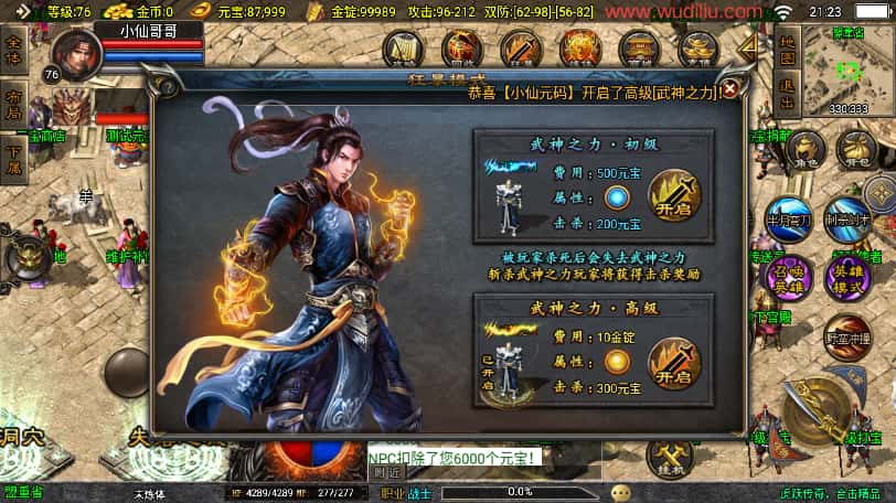 战神引擎传奇手游【虎跃合击白猪3.1免授权版】8月最新打包WIN系一键服务端 详细搭建教程 视频教程 GM物品充值后台 安卓苹果双端