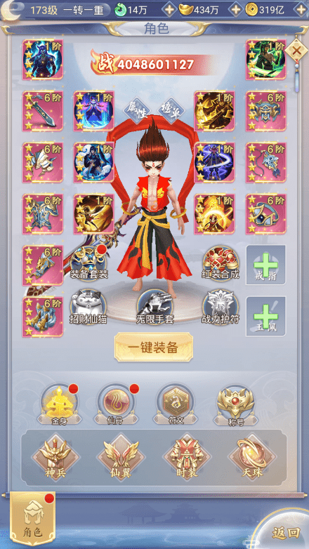 稀有精品端【九州仙侠传H5魂骨版】VM一键单机端 隐盟视频教程 运营后台 授权GM后台 H5三端-源码分享站