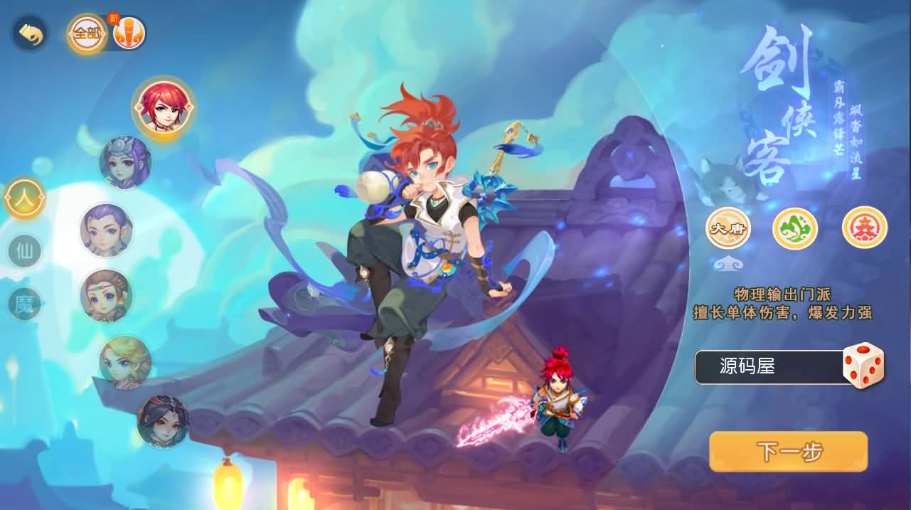 MT3换皮MH【幽梦西游手游风】最新整理单机一键即玩镜像端 Linux手工服务端 安卓苹果双端 代理后台 详细搭建教程 全套源码-源码分享站