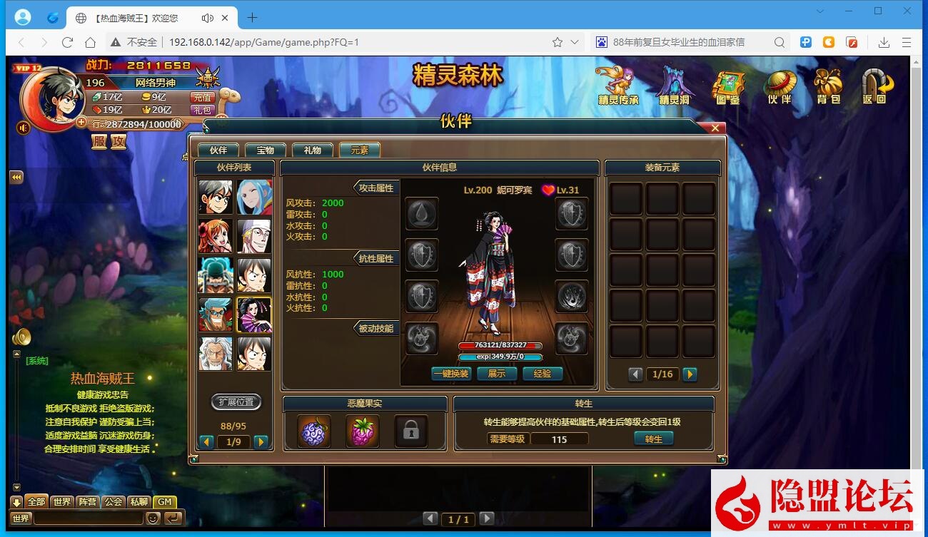 最新整理精品页游【2025新版海贼王】VM一键单机版主线地图160角色人物700多道具3000多包含果实角色时装 隐盟视频教程 配套GM工具