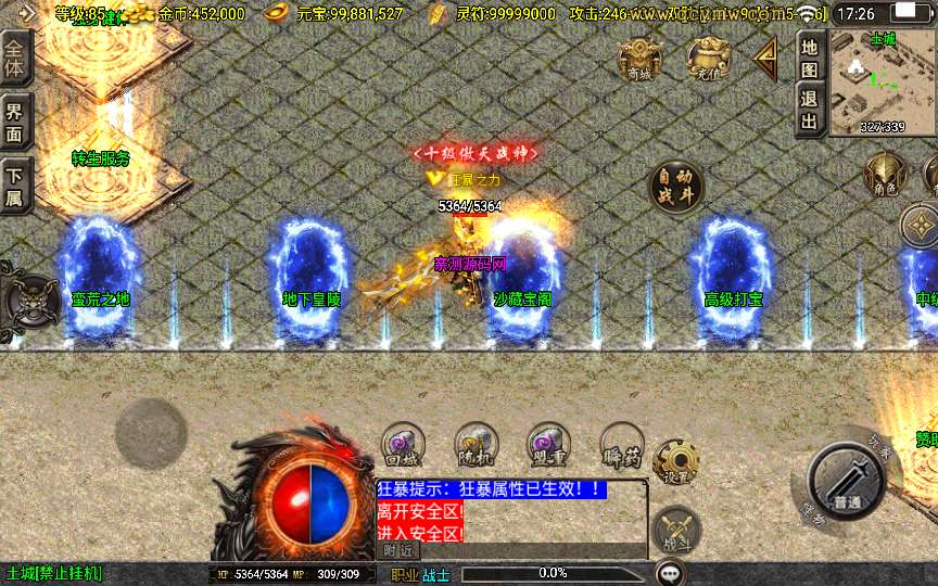 战神引擎传奇手游【龙腾盛世白猪新UI修复版】2024整理特色服务端 热血花园 海岛遗迹 蛮荒遗迹【站长亲测】