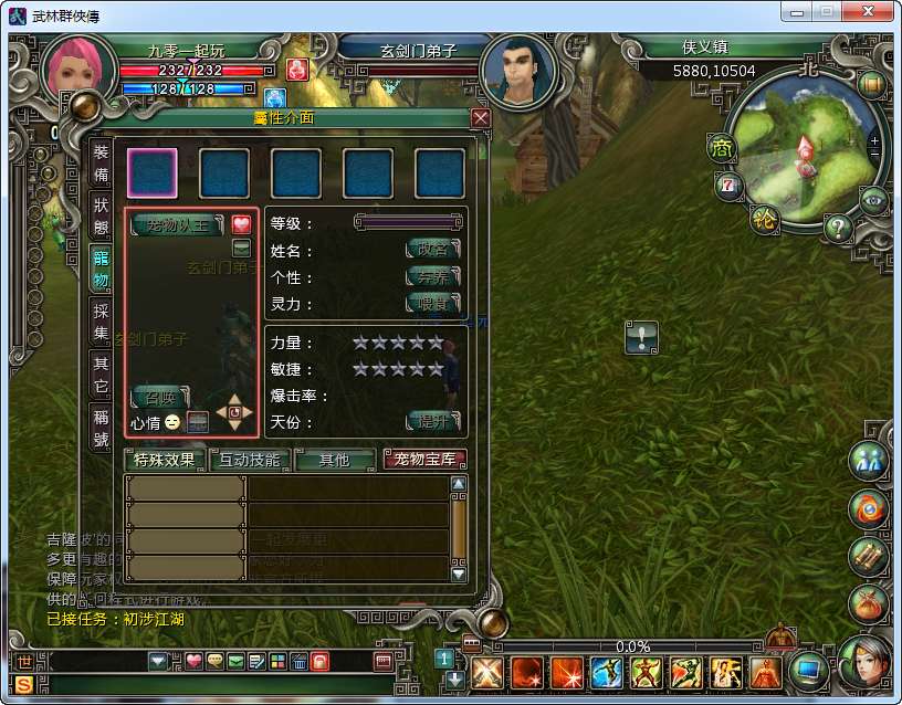 典藏2.5D端游【新武林群侠传】2024最新整理WIN系服务端 PC客户端 教程【站长亲测】