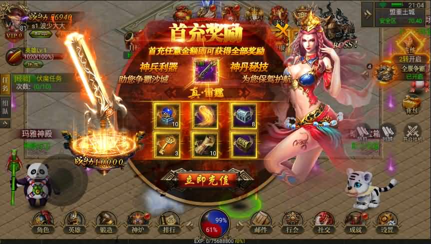 传奇合击手游【幽冥龙翼传奇】最新整理一键即玩服务端+真彩地图+GM后台