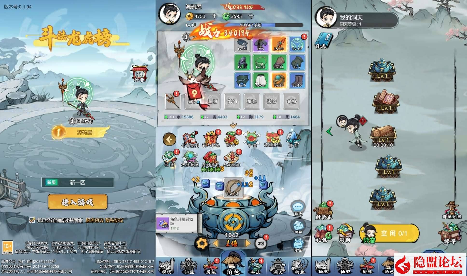 三网H5仙侠开箱游戏【忆游十三道代金券内购版】最新整理一键VM单机版 Linux手工服务端 管理后台 安卓端 CDK授权后台 魔改教程 隐盟视频教程