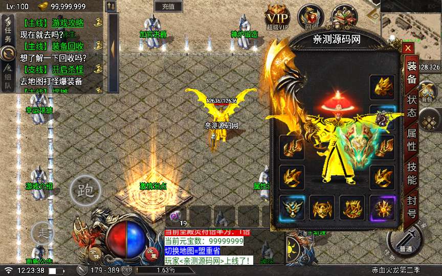 战神引擎传奇手游【天花板赤血火龙第二季免授权版】2024整理特色服务端 高仿996 经典耐玩 装备多样 新鲜地图【站长亲测】