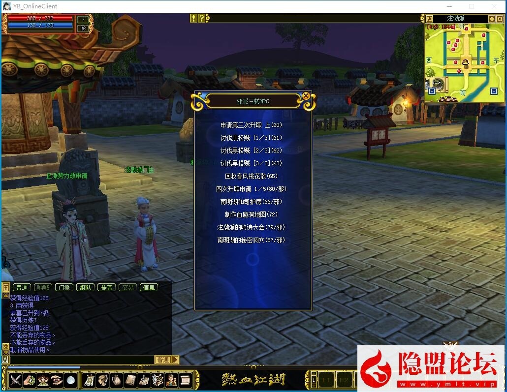 隐盟最新整理精品怀旧端【热血江湖v2.0木剑端商业版全套】VM一键单机版 WIN手工外网端带网页前后台 隐盟视频教程 GM元宝充值和装备发送