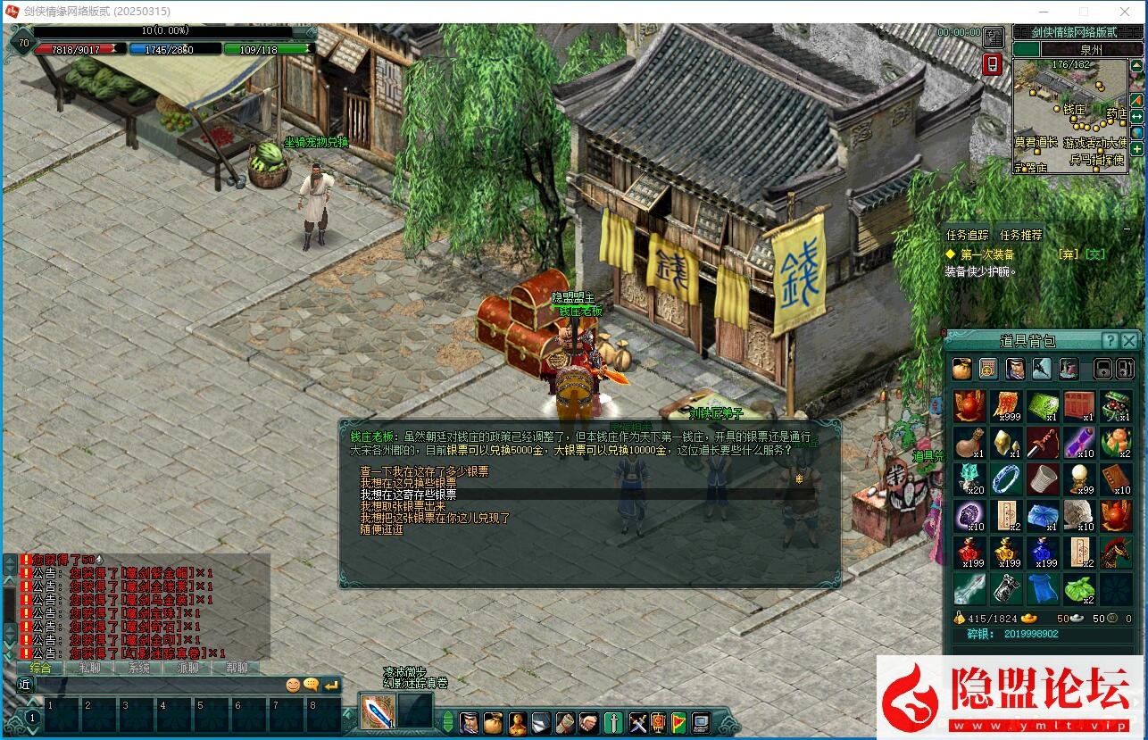 【剑侠情缘网络版Ⅱ】VM一键单机版完整汉化任务副本修复端单机耐玩超爽 视频教程 GM工具