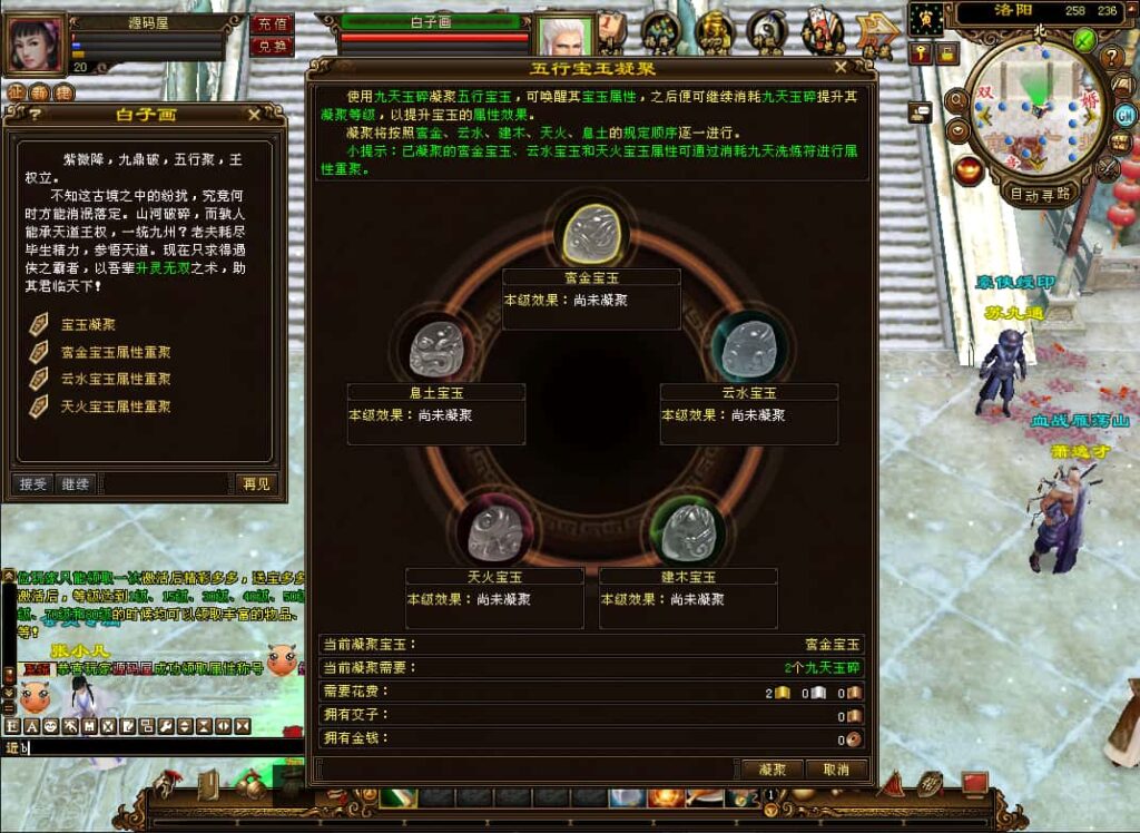 经典武侠端游【天龙八部之王者烈焰4】8月最新打包VM单机一键端 Linux手工服务端 详细搭建教程 通用视频教程 GM工具 PC客户端