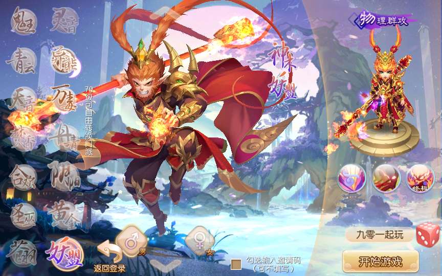 回合手游【梦幻诛仙14职业仿官版】2024整理一键既玩服务端 Linux手工端 多功能GM后台