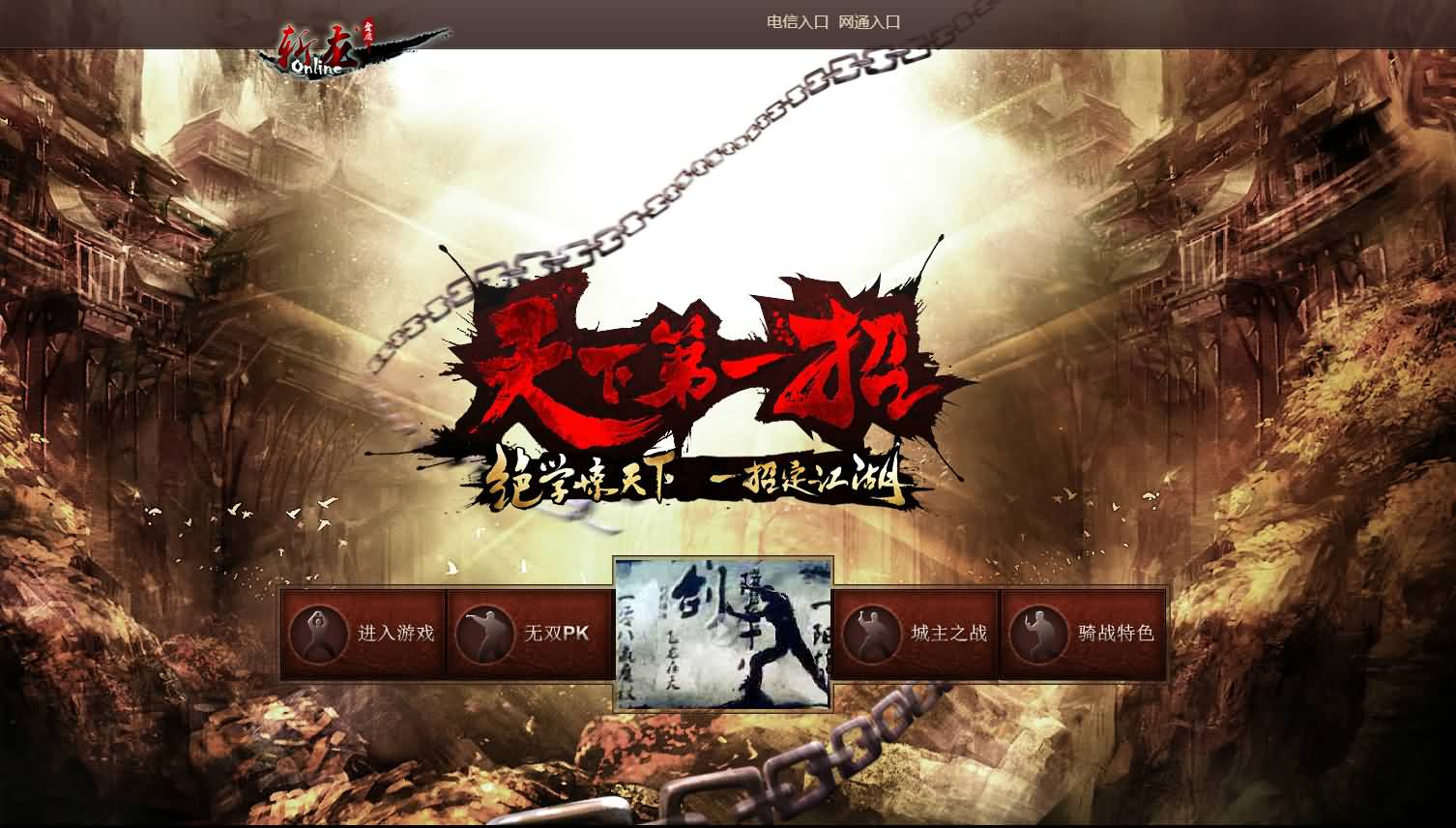 典藏武侠页游【刀剑2之论剑天下】最新整理Win系服务端 GM工具 详细搭建教程-源码分享站