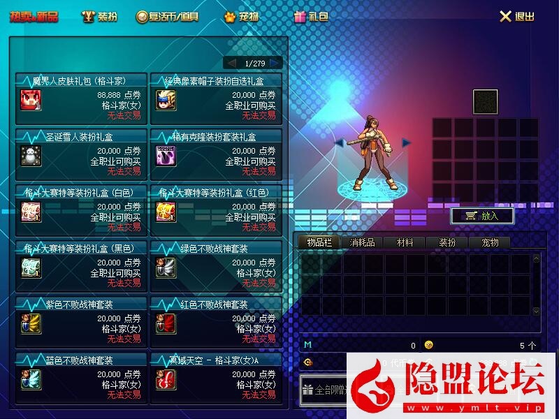 最新整理经典特色网单DNF星河86虚拟机一键单机版自制副本完美技能操作流畅回收继承跨界 视频教程 GM工具