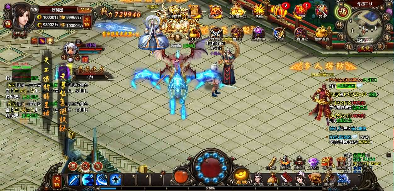 精品修仙页游【暗黑修仙2皇者修仙1000级版】最新整理WIN系服务端 GM工具 配套网站 详细外网搭建教程