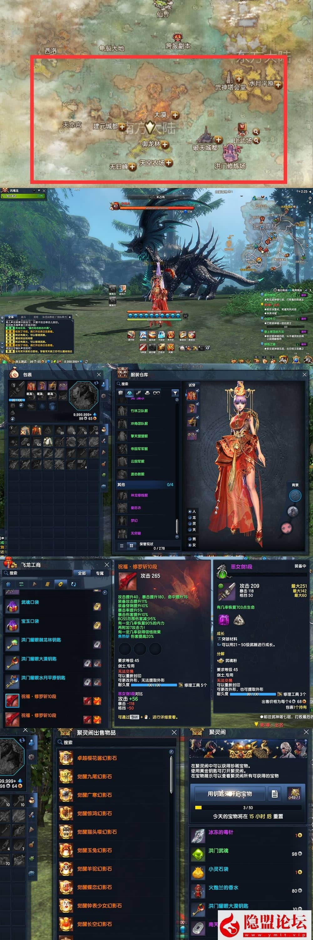 最新整理【剑灵刺金第六版】VM一键单机版完整主线、支线 完整武器、首饰成长 风毒龙 螺旋迷宫副本 完整武器幻化特效 土豪金 屌丝红 中变补丁体验特传说神话时代