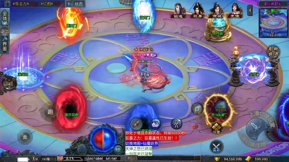 战神引擎传奇手游【星辰单职业白猪3免授权】最新整理WIN系特色服务端+安卓苹果双端+GM后台+详细搭建教程