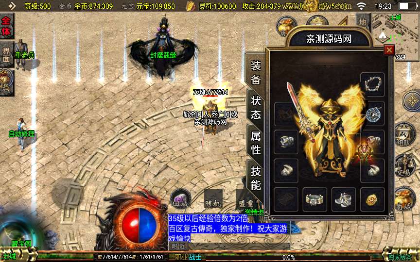 战神引擎传奇手游【1.76封魔战神 6星王终极点卡版】2024整理复古服务端 封魔裁缝 藏宝阁 拍卖行【站长亲测】