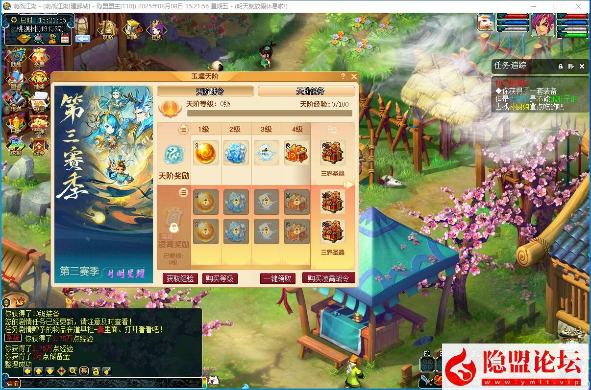 最新整理【熊猫西游】吊三2025最新8月赛季版免虚拟机一键单机版解压即撸 配套GM工具 全套源码 隐盟视频教程