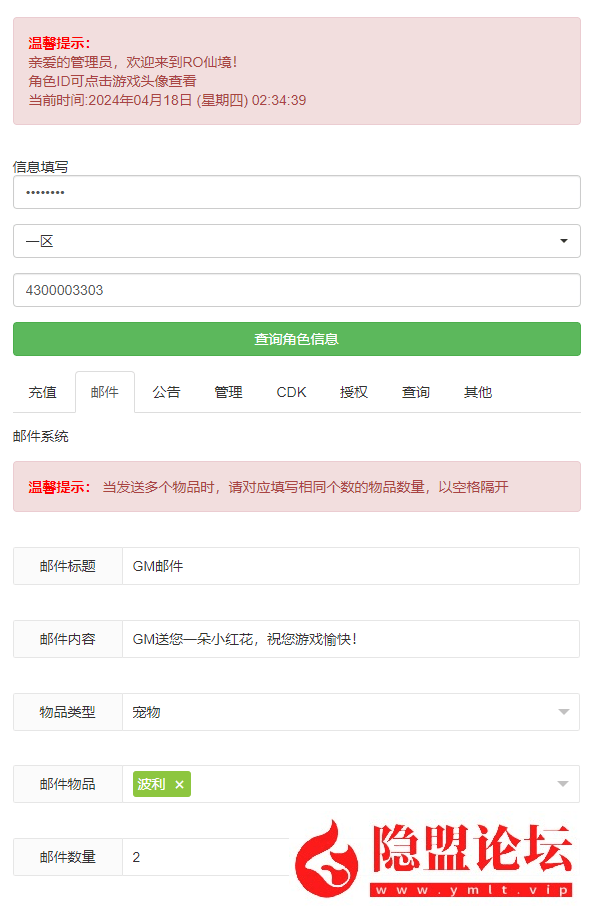 【仙境传说RO黑色派对修复版】linux手工外网端 架设视频教程 充值、物品后台 源码 源码出包视频教程