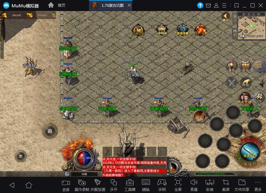 XO三端引擎传奇手游【1.76沉默复古合击】2025整理复古服务端 经典复古 三端