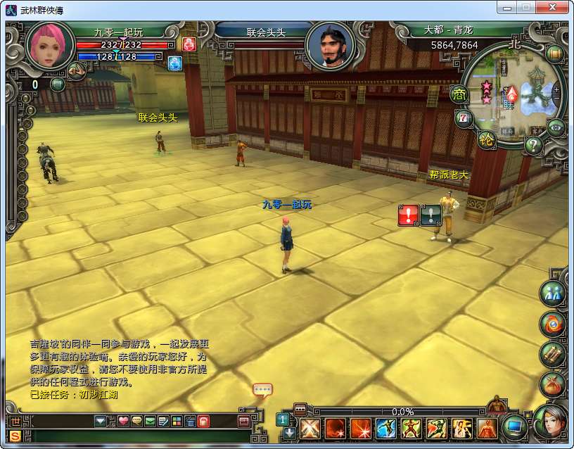 典藏2.5D端游【新武林群侠传】2024最新整理WIN系服务端 PC客户端 教程【站长亲测】