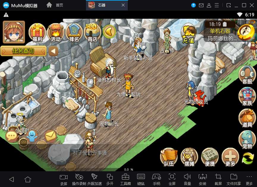 典藏怀旧手游【175冰河石器】单机一键即玩镜像端 教程