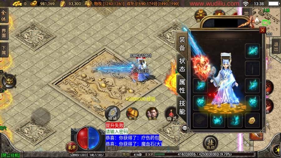 战神引擎传奇手游【武帝倩女幽魂二大陆微变白猪3.1】9月最新打包Win系一键服务端 详细搭建教程 视频教程 GM物品授权后台 安卓苹果双端