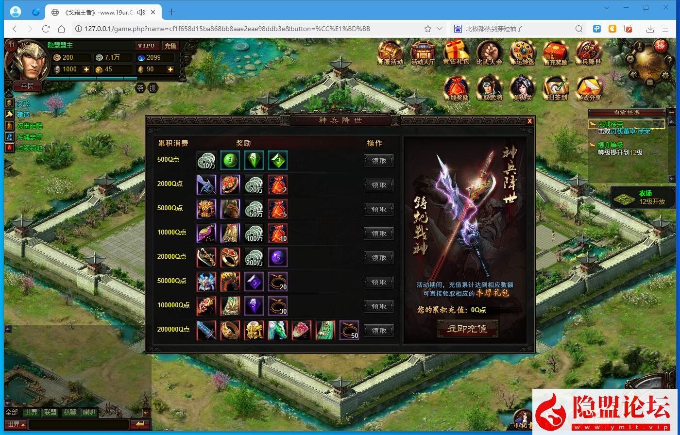 精品三国页游【丰神三国群英传】免虚拟机一键单机版解压即撸战魂三国制胜谋略 视频教程 GM充值工具及数据修改教程