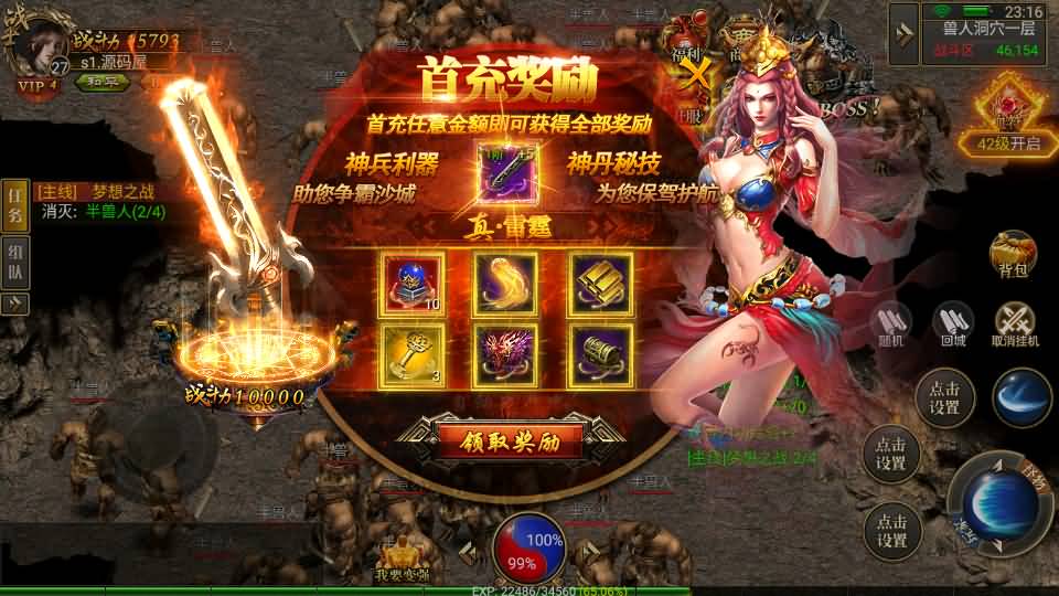 幽冥传奇手游【雷破霸天合击三职业】最新整理Win系服务端 安卓苹果双端 运营后台 GM授权后台 详细搭建教程