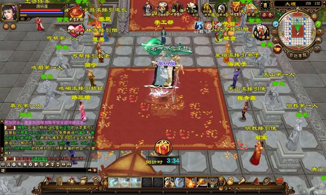 经典武侠端游【天龙八部之仙术天龙】最新整理单机一键即玩镜像端 Linux手工服务端 PC客户端 GM工具 详细搭建教程