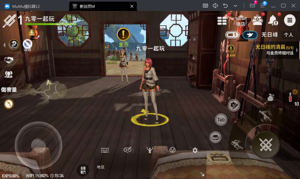 角色扮演3D手游【新剑灵M革命】Win半手工服务端 本地注册 新版授权GM后台 视频教程【站长亲测】