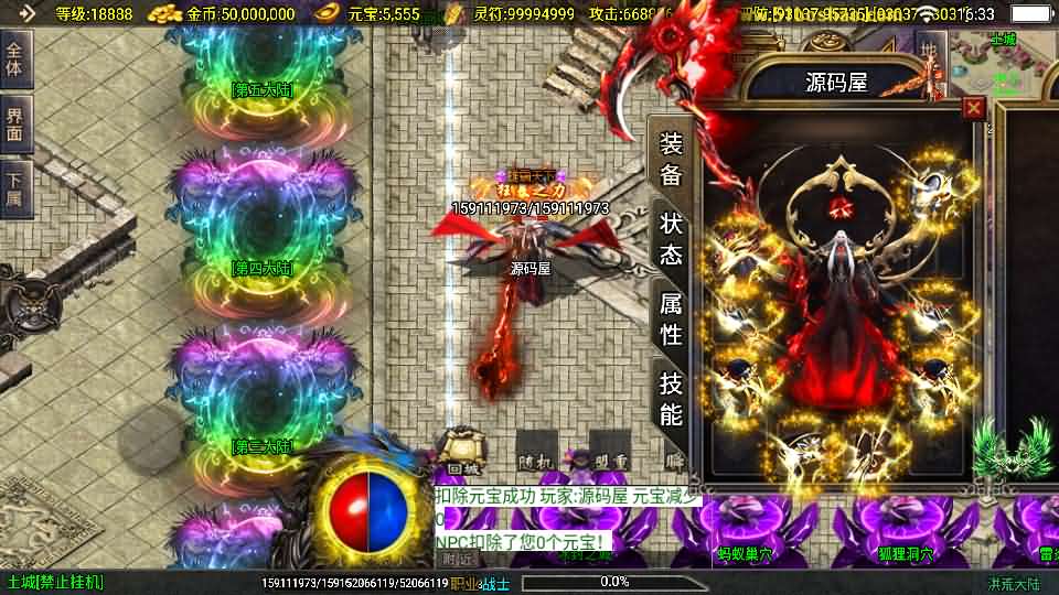 战神引擎传奇手游【洪荒大陆24大陆白猪3】最新整理WIN系特色服务端 安卓苹果双端 GM授权物品后台 详细搭建教程