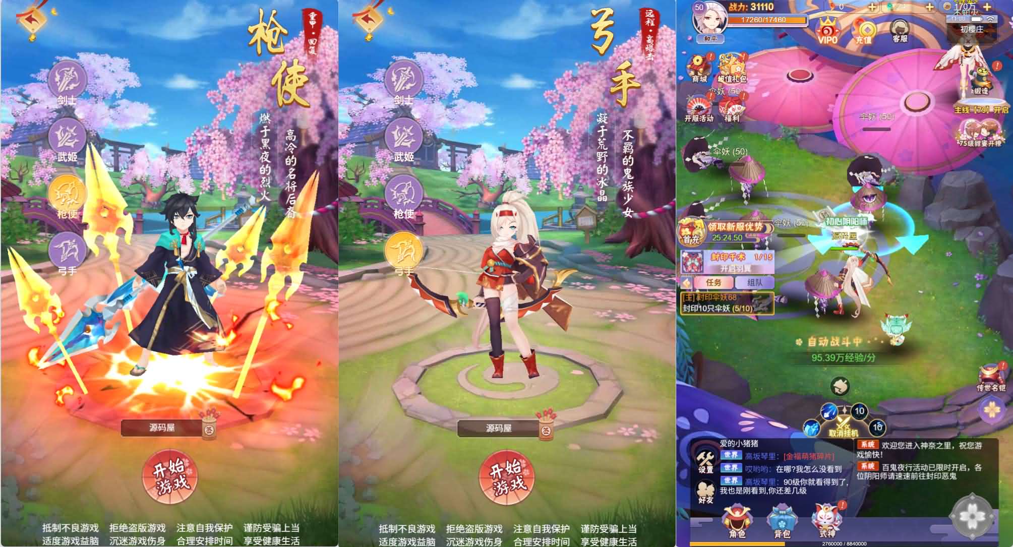 三网H5游戏【九州谕H5】最新整理单机一键即玩镜像端 Linux手工服务端 详细搭建教程