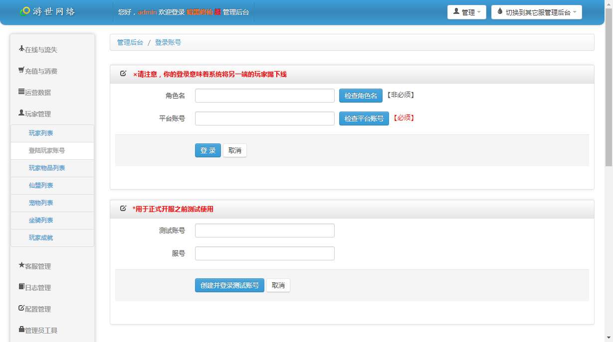 典藏传奇页游【至尊烈焰之暗黑屠龙OL】2025最新整理Win一键即玩单机服务端 教程【站长亲测】