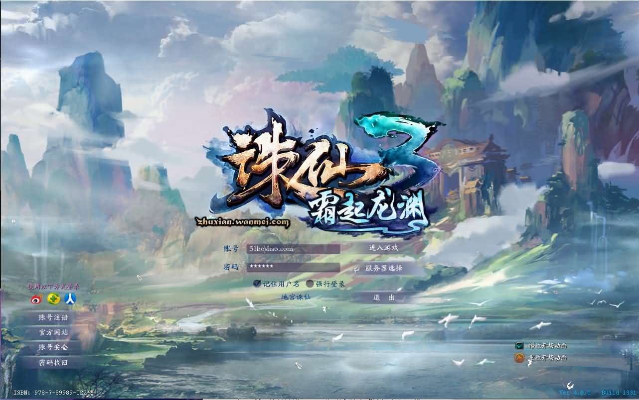 3DMMORPG端游【诛仙3小凡1792地宫18职业】最新整理单机一键即玩镜像端 Linux手工服务端 GM工具 网页注册 PC客户端 详细搭建教程-源码分享站