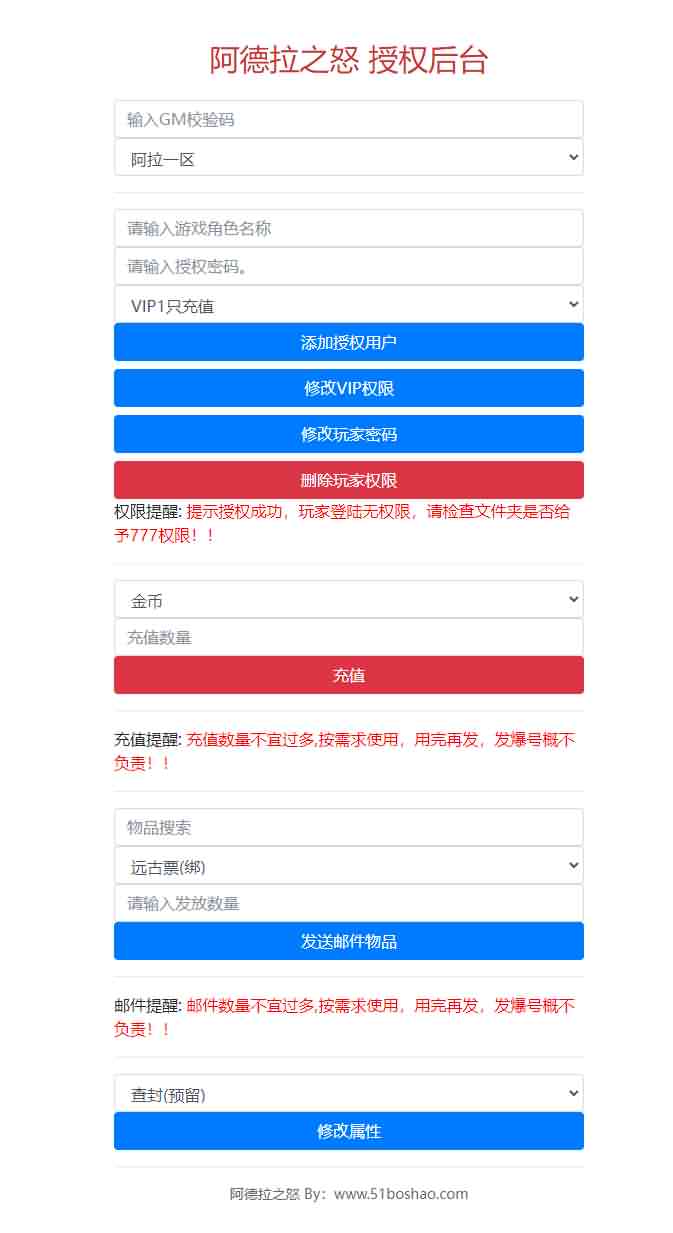 横版闯关手游【阿拉德之怒大马猴多区修复版】最新整理Linux商业手工服务端++安卓苹果双端+运营后台+代理后台+CDK清包后台+GM授权后台+详细搭建教程