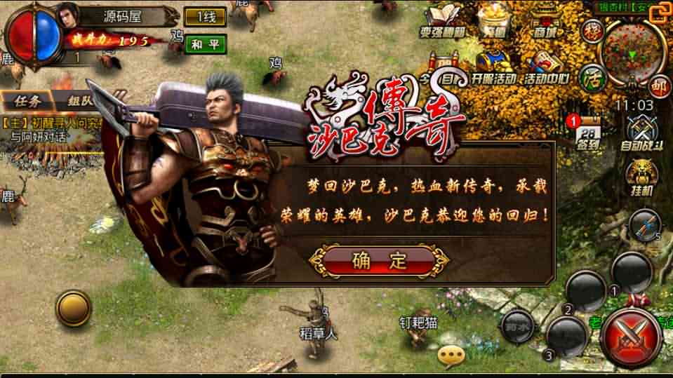 传奇手游【沙巴克本地端】最新整理WIN一键即玩服务端+本地注册验证+天龙皓月套-源码分享站