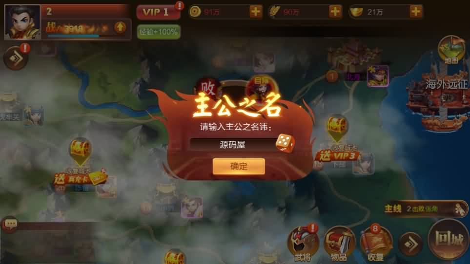 三国策略手游【Q版大战国】最新整理单机一键即玩镜像端 Linux手工服务端 管理后台 安卓 详细搭建教程 视频教程