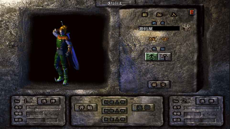 战神引擎传奇手游【诛仙玛法单职业五大陆】最新整理WIN系特色服务端+安卓+GM授权后台+详细搭建教程-源码分享站