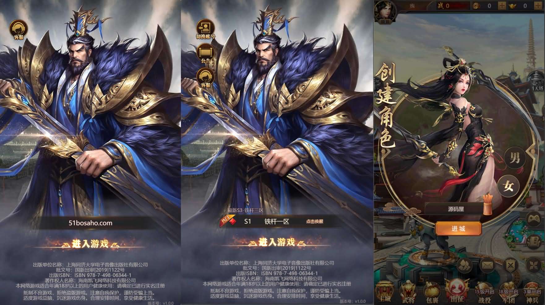 三网H5游戏【铁杆三国H5内购版】最新整理单机一键即玩镜像端 Linux手工服务端 GM后台 详细搭建教程